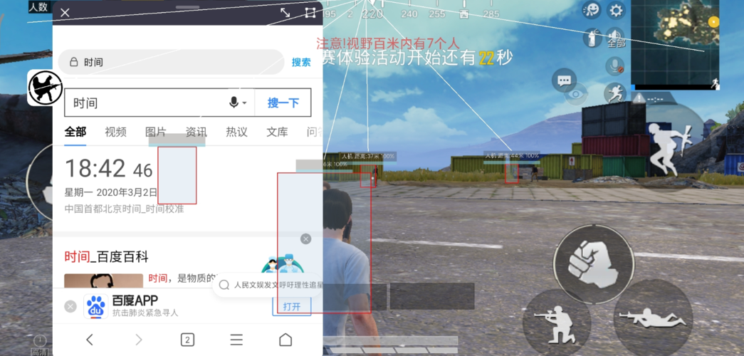 和平精英辅助《火锅》容器直装外挂全新稳定