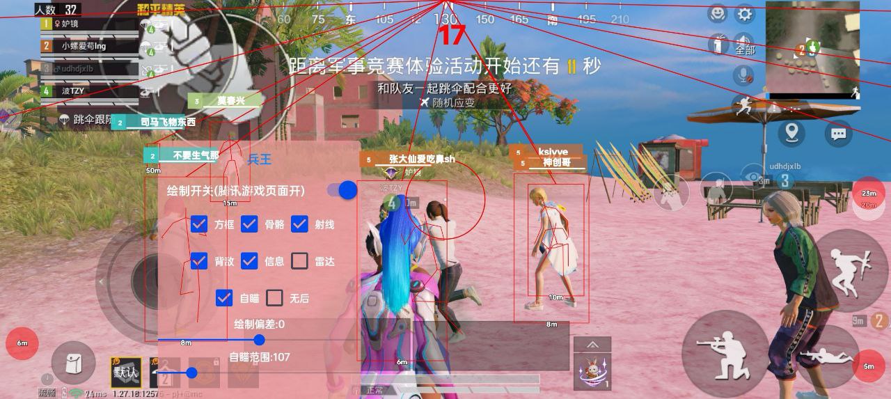 和平精英辅助【印度哥一体直装】✅稳定防封✅地铁逃生模式✅经典模式✅人物透视✅锁头自瞄✅盒子物资显示✅方框天线雷达