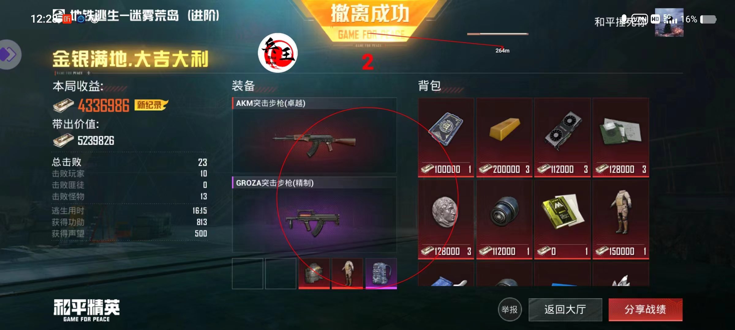 和平精英辅助市场：不法交易的暗流