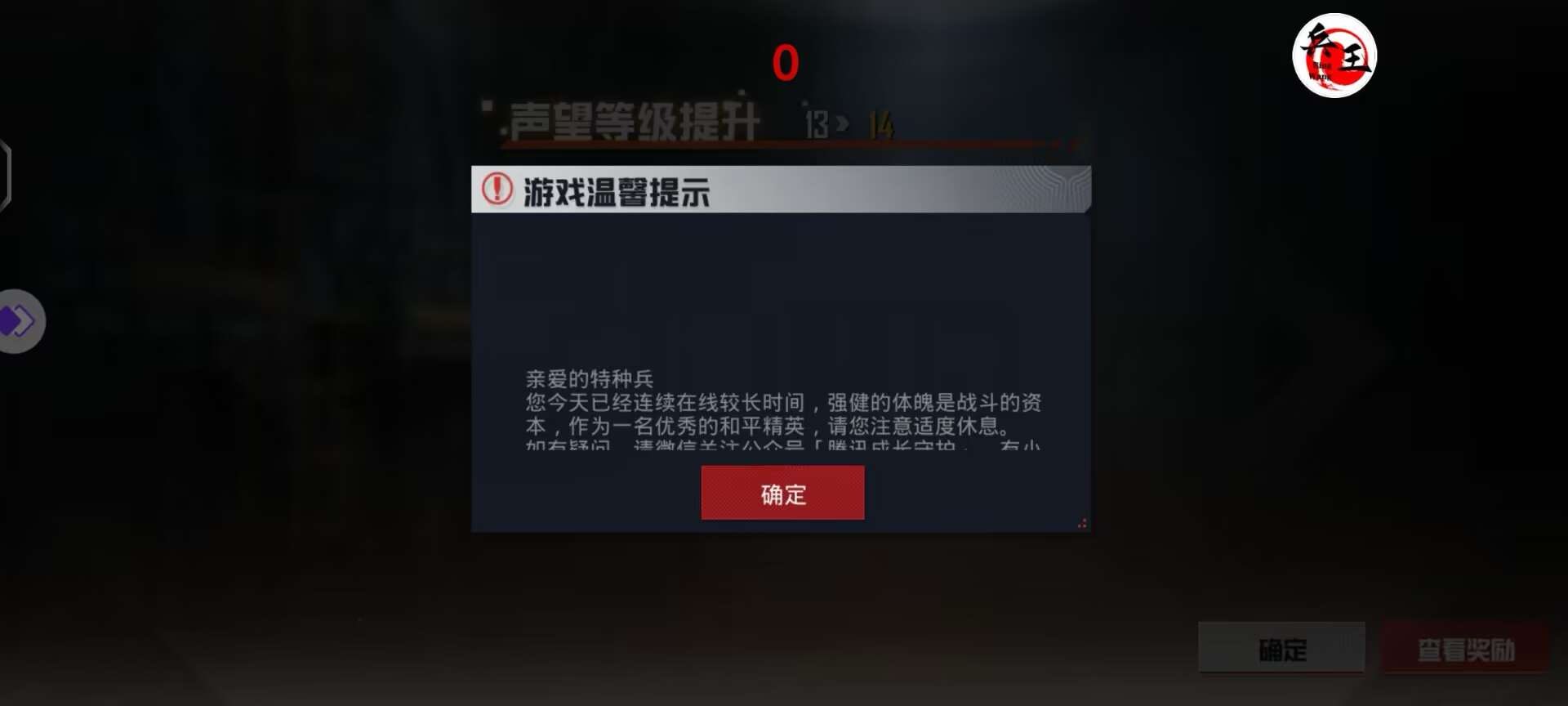 玩家社区对和平精英辅助软件的看法调查