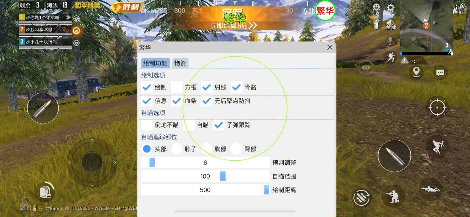 和平精英「酷二狗」外挂