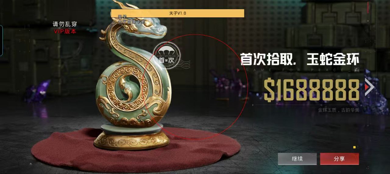 和平精英正规卖挂平台【小笼包一体直装】午后