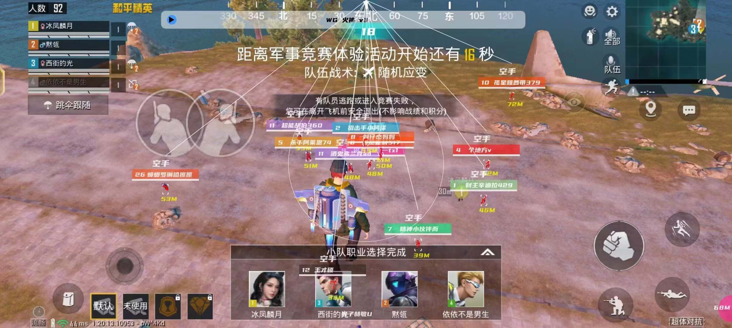 和平精英【雪儿内核】辅助