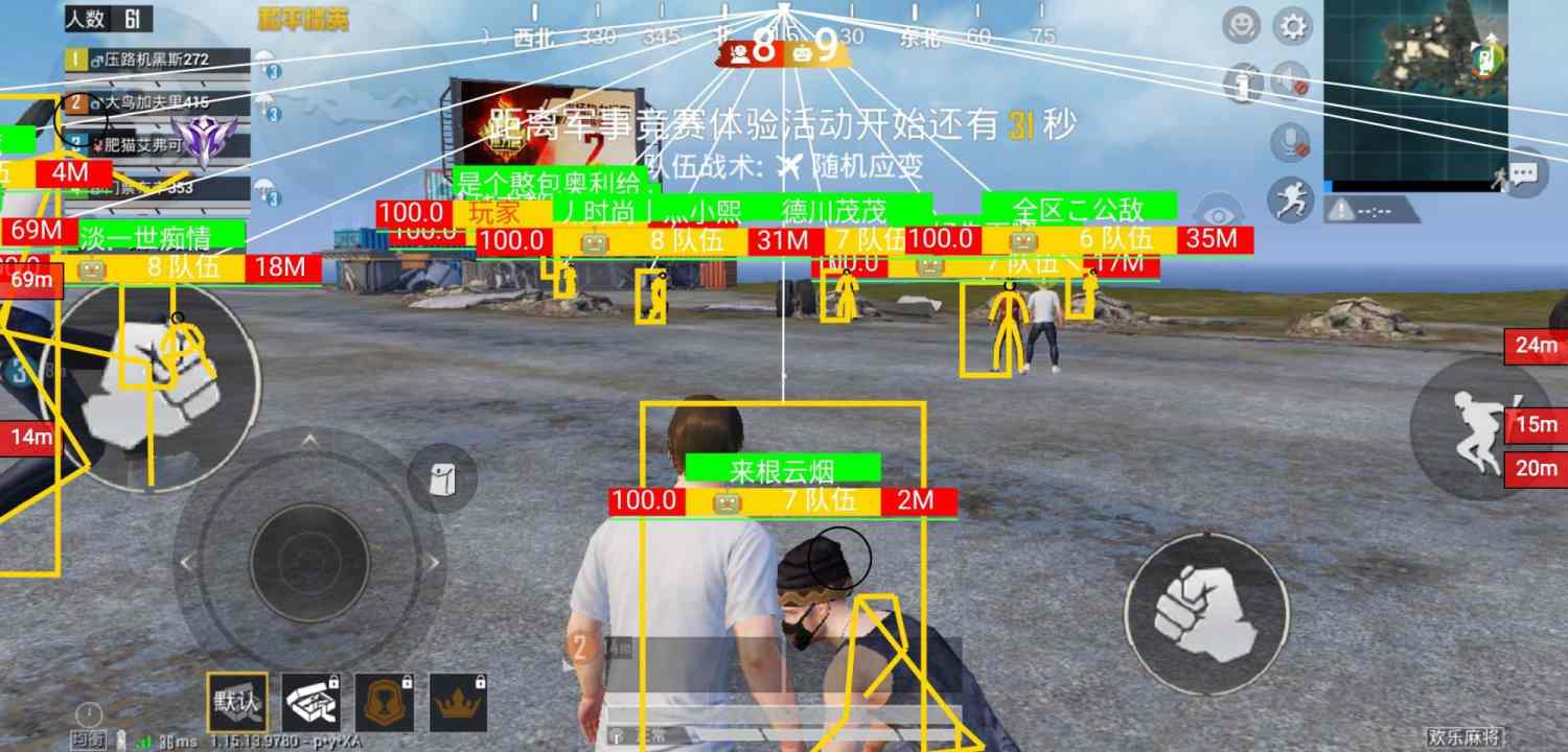 和平精英外挂《速行者》唯一的一款过客户端异常稳定项目稳定无限连打