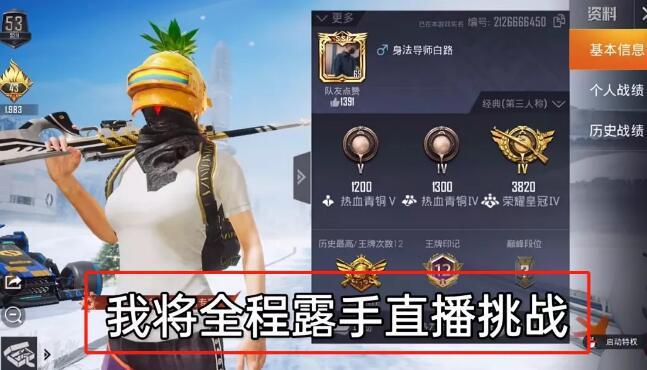 和平精英外挂【啊零直装V1.0】人物绘制透视 掩体子弹追踪 预判自瞄扫车  内透人物上色 全部枪械美化