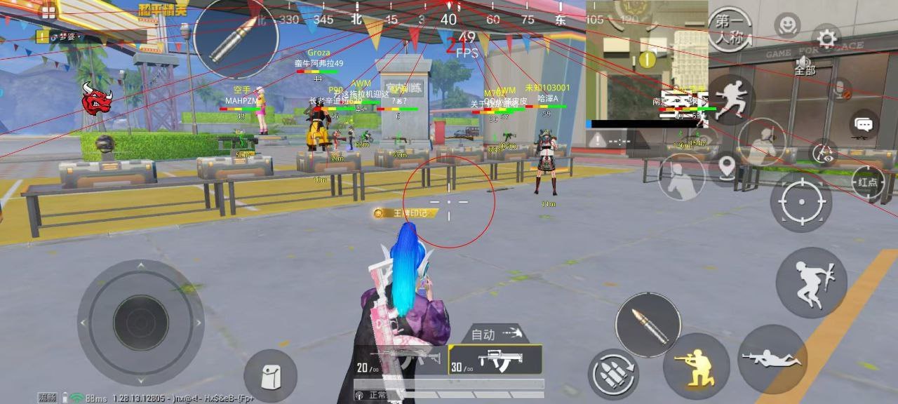 和平精英辅助软件:安全、稳定和有效的选择方